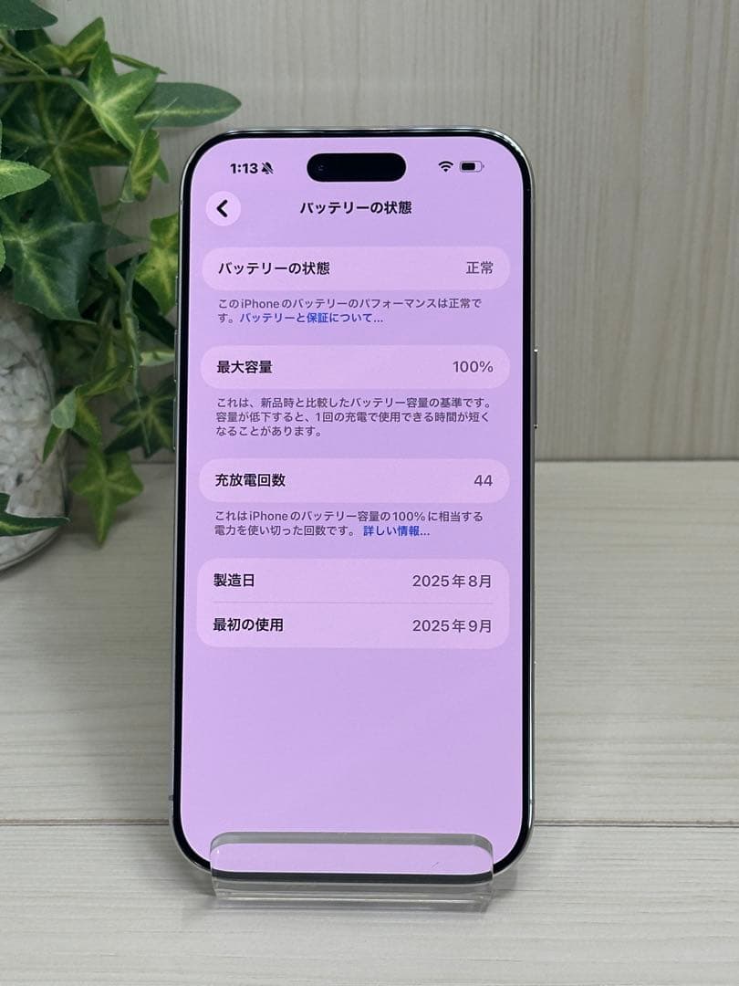 ✅ほぼ新品・100％✨iPhone Air 1TB❣️国内版SIMフリー✨