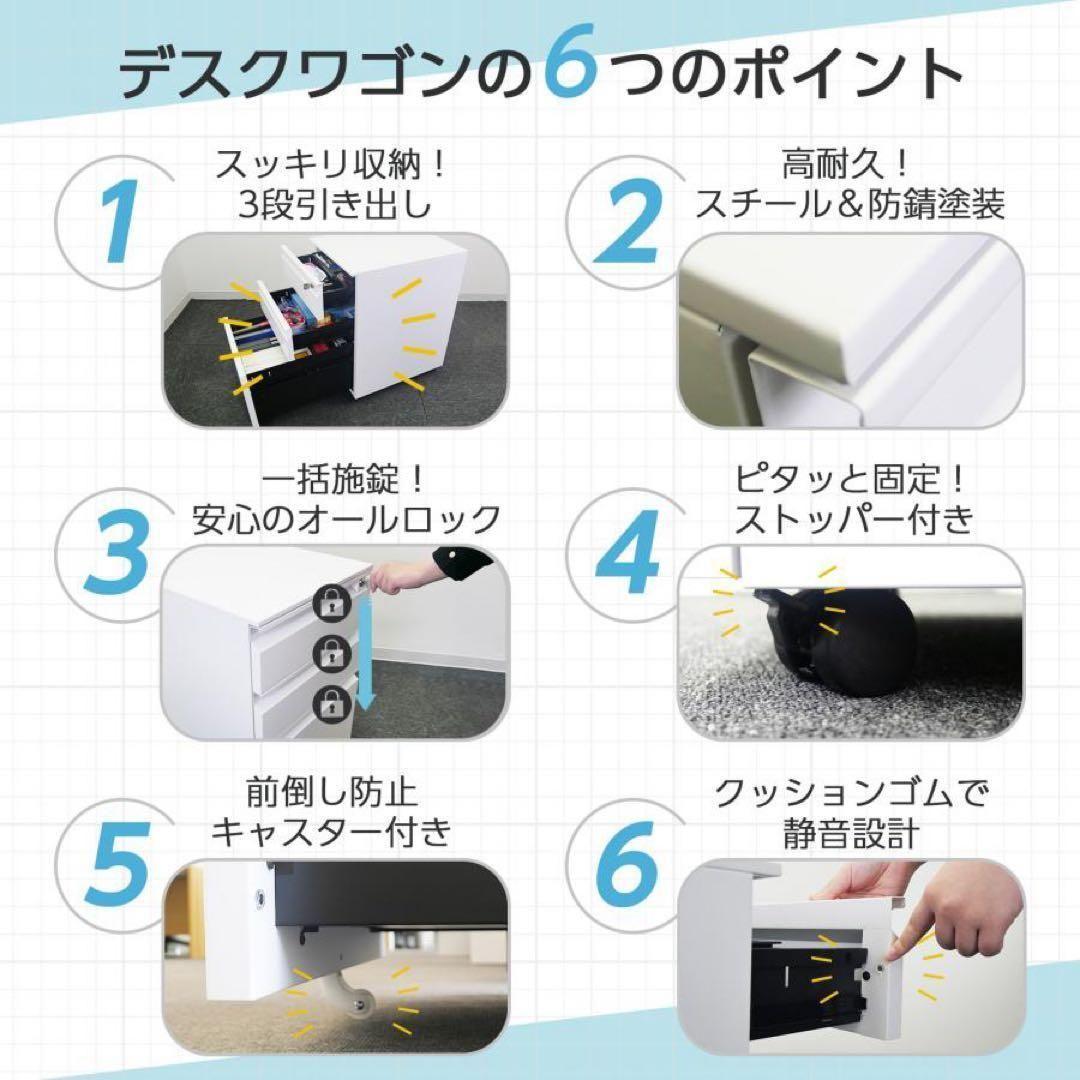 デスクワゴン サイドワゴン 鍵付き 完成品 3段 キャスター ホワイト 2850