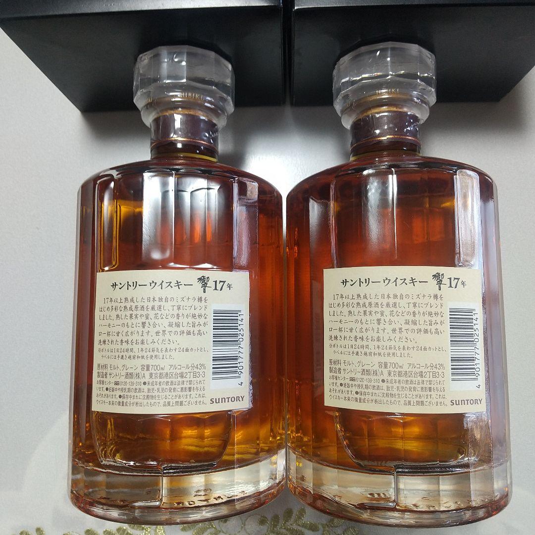 響17年 ウイスキー 2本セット