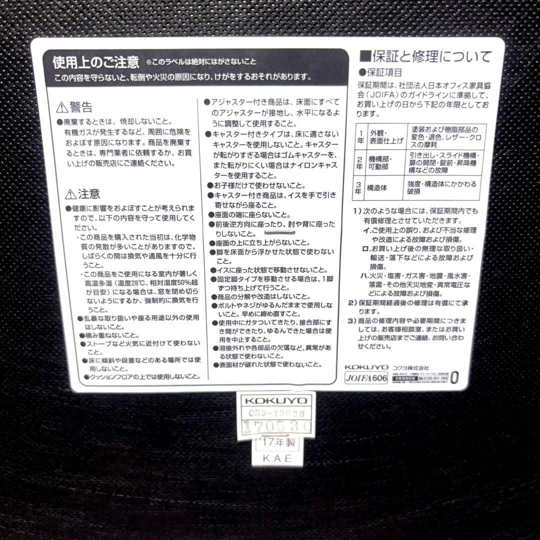 【美品】コクヨ　ロビー椅子三人掛け