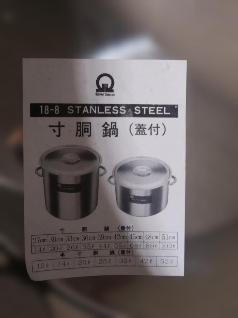 Ωシルバーアロー18-8STENLESSSTEEL・半寸胴鍋45CM