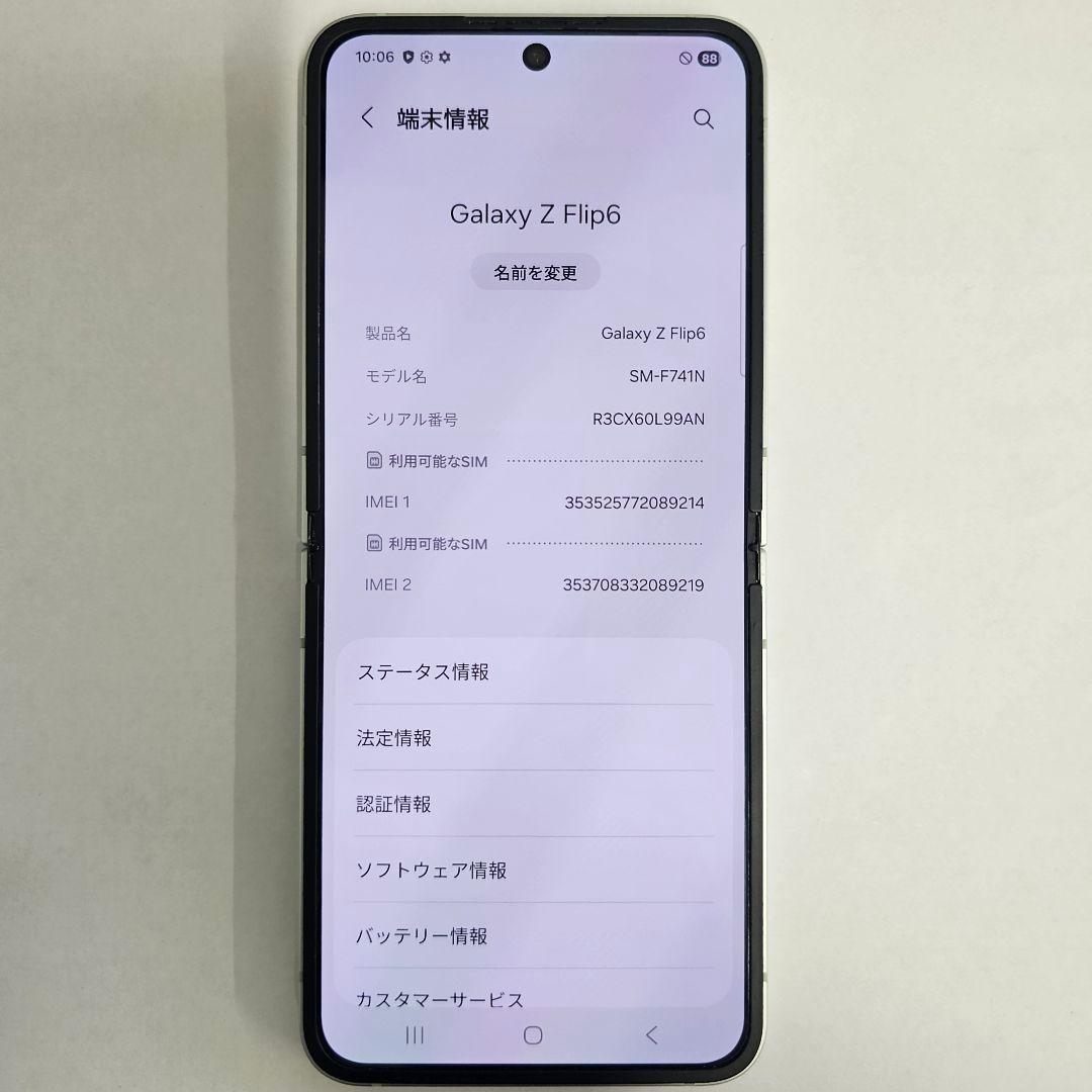 FLIP6 256GB ミント SIMフリー Aランク