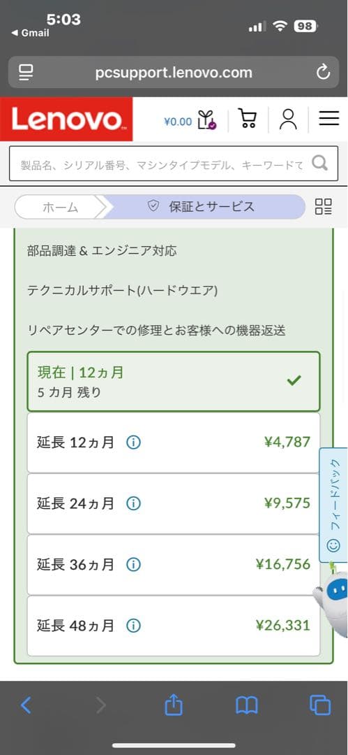 thinkpad e14 gen 6 価格ドットコムモデル