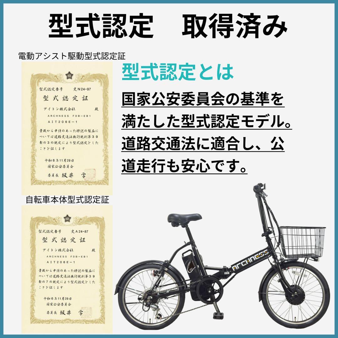 折りたたみ電動アシスト自転車 20インチ シマノ6段変速 最大50km 走行