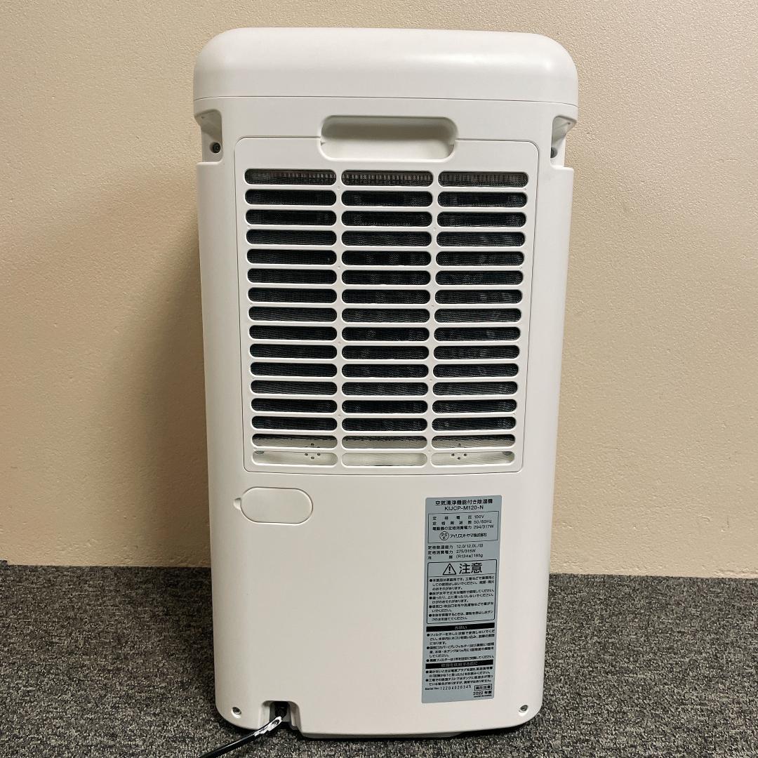 極美品　アイリスオーヤマ　除湿機　空気清浄機　KIJCP-M120　22年製