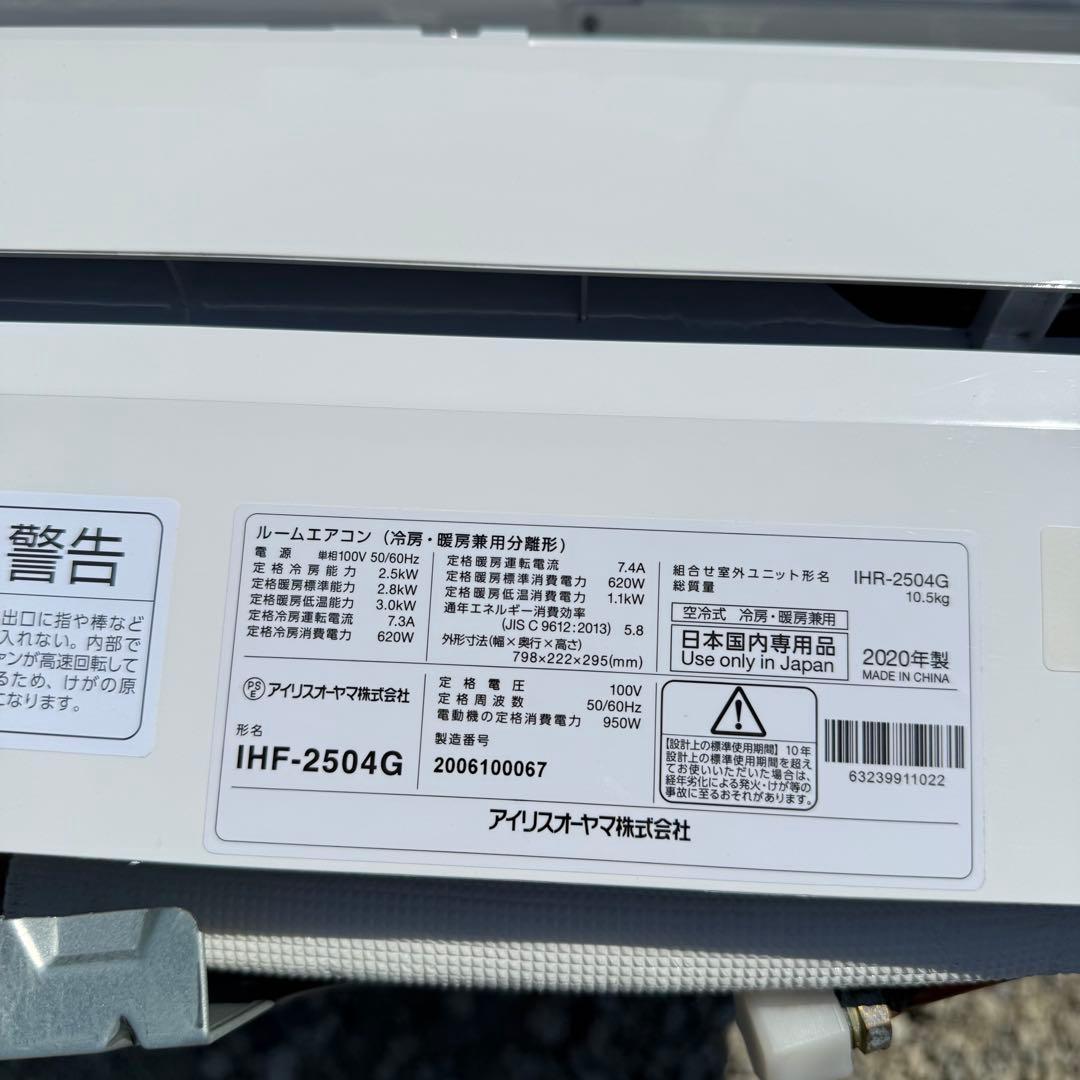125ジャンク 激安早い者勝ち✨ アイリスオーヤマ 主に8畳用 エアコン