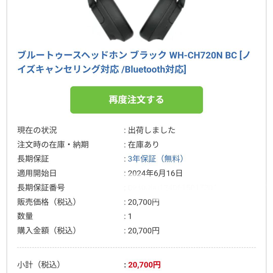 ブルートゥースヘッドホン ブラック WH-CH720N BC