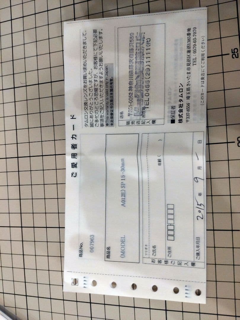 TAMRON SP15-30mmF/2.8 Di VC USD A012キヤノン