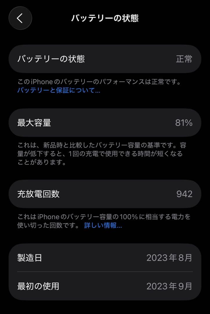 Apple iPhone 15 128GBブラック SIMフリー