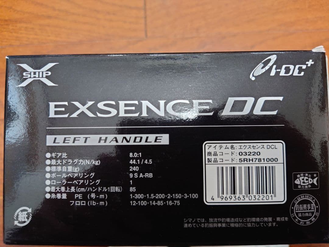 13EXSENCE DC 左ハンドル