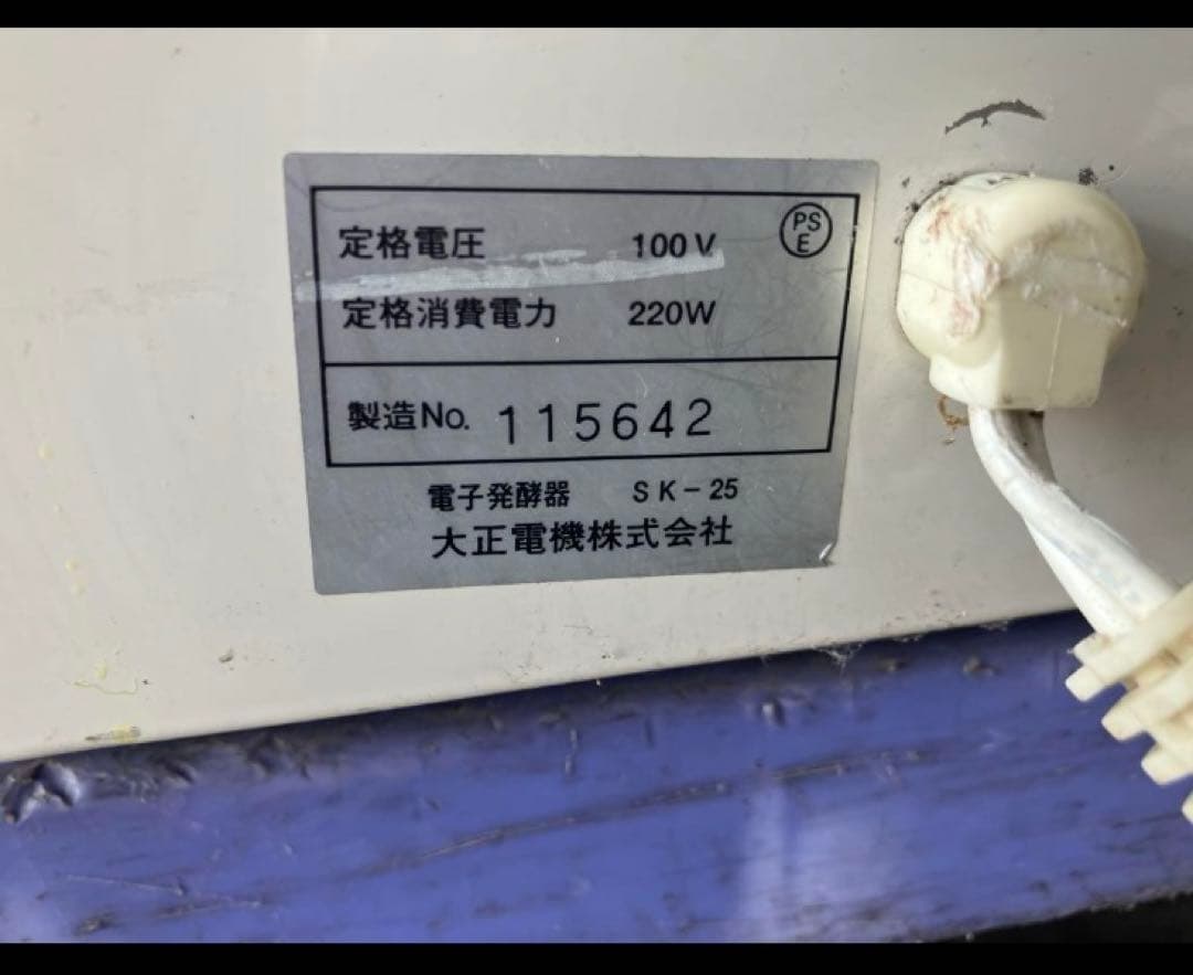 パン発酵器 SK-25 ジャパンホームベーキングスクール