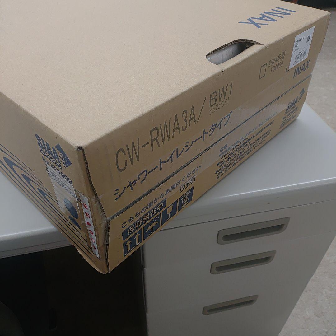 お値段交渉歓迎!!INAX CW-RWA3A/BW1 シャワートイレシートタイプ