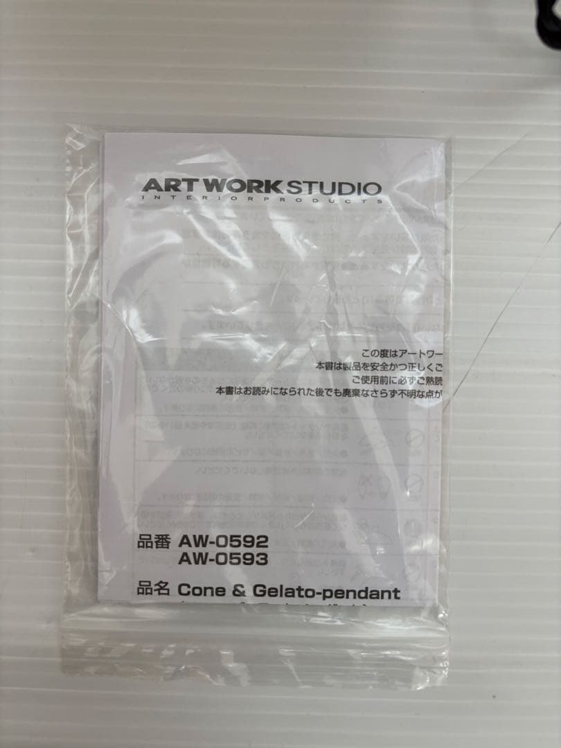 ARTWORK STUDIO ペンダントライト グレー