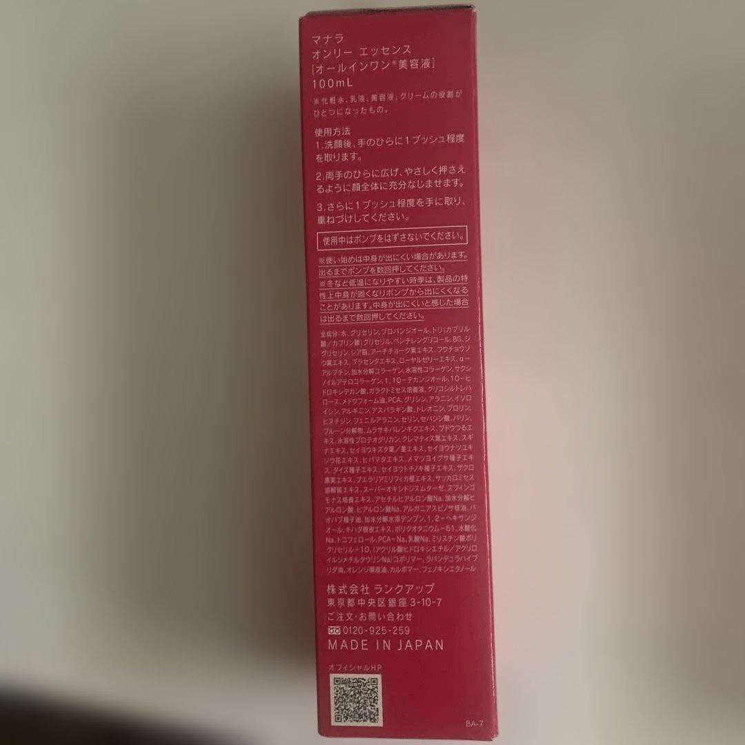 マナラ