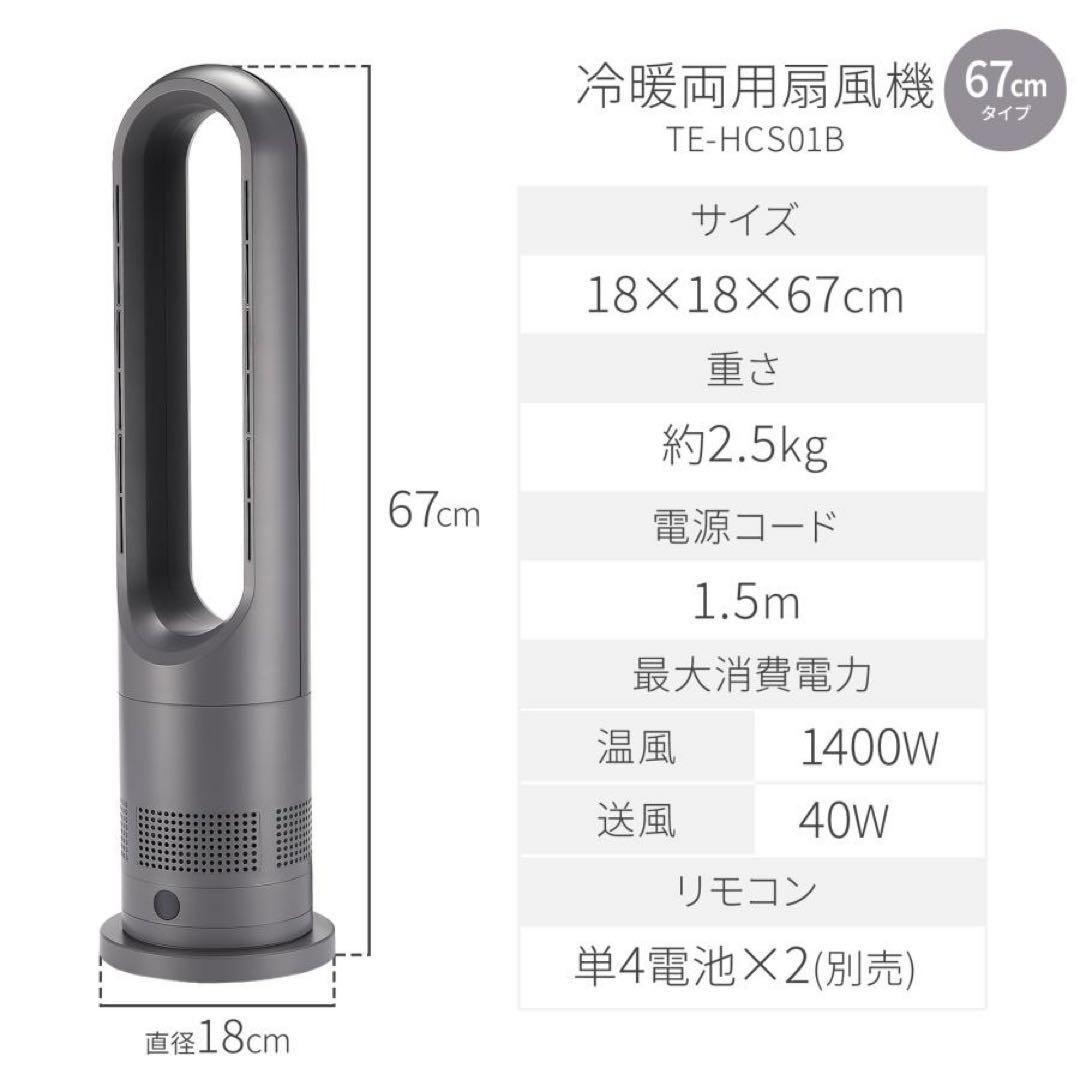 タワーファン 扇風機 マットグレー 静音 冷暖房サーキュレーター スリム2839