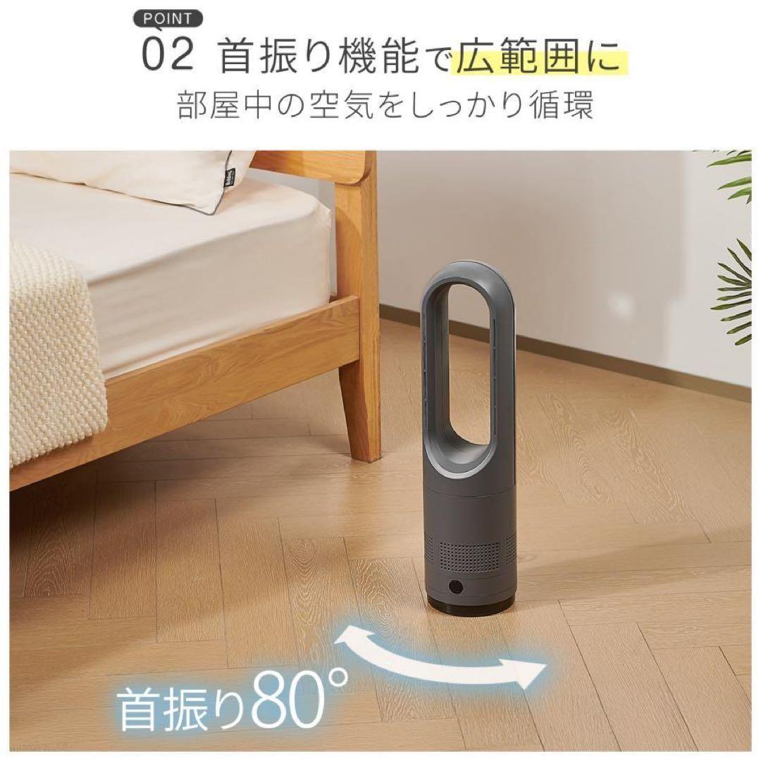 タワーファン 扇風機 マットグレー 静音 冷暖房サーキュレーター スリム2839