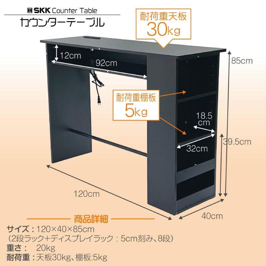 カウンターテーブル 食器収納 キッチンカウンター バーカウンター ブラック