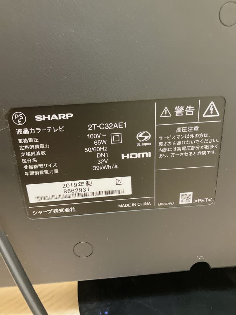液晶美　SHARP 液晶テレビ 32 AQUOS 2T-C32AE1