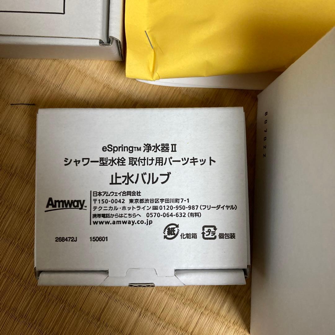 アムウェイ　浄水器シャワー型水栓取り付け用パーツキット