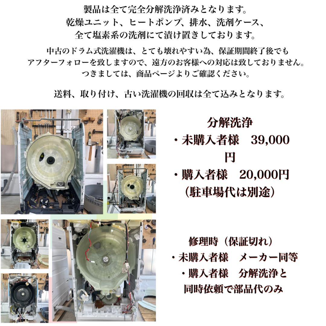 Panasonic NA-VX9800L ドラム式洗濯機　ヒートポンプ式