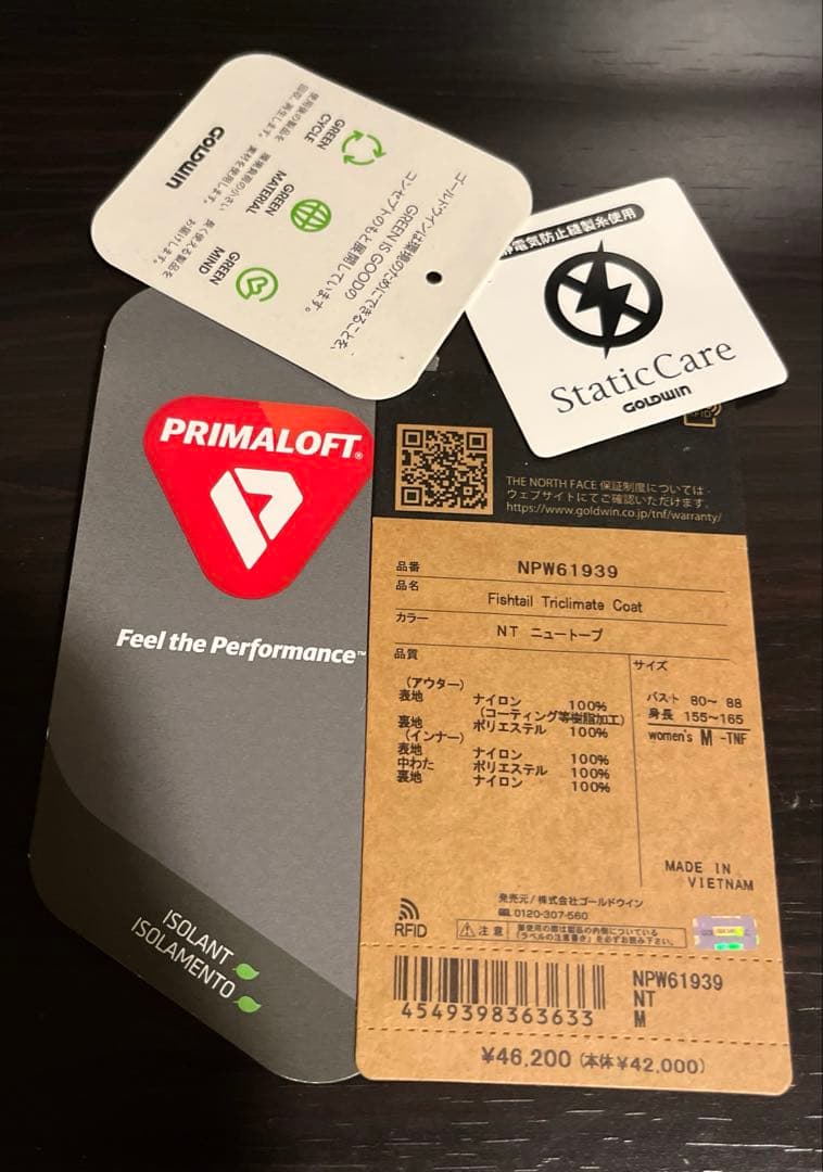 【美品】ノースフェイス フィッシュテール トリクライメットコート カーキM