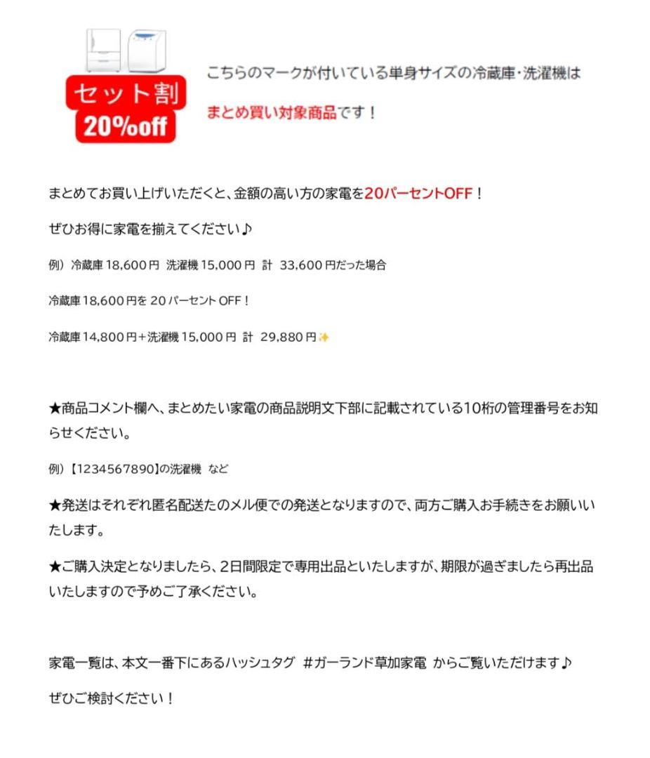 ■オリジナルベーシック■冷蔵庫 181L OBBR-181A 右開き 22年製