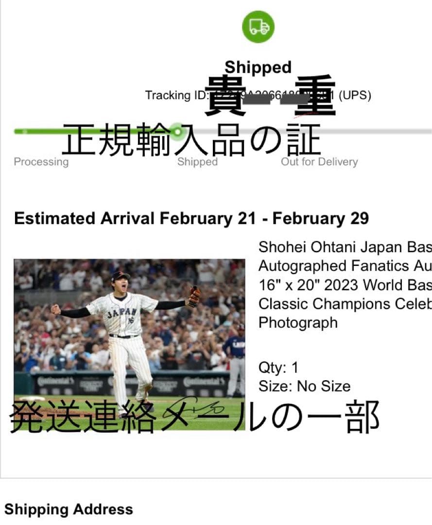 WBC 決勝戦 大谷翔平選手 直筆サイン入り写真 2023WBC 勝利の瞬間