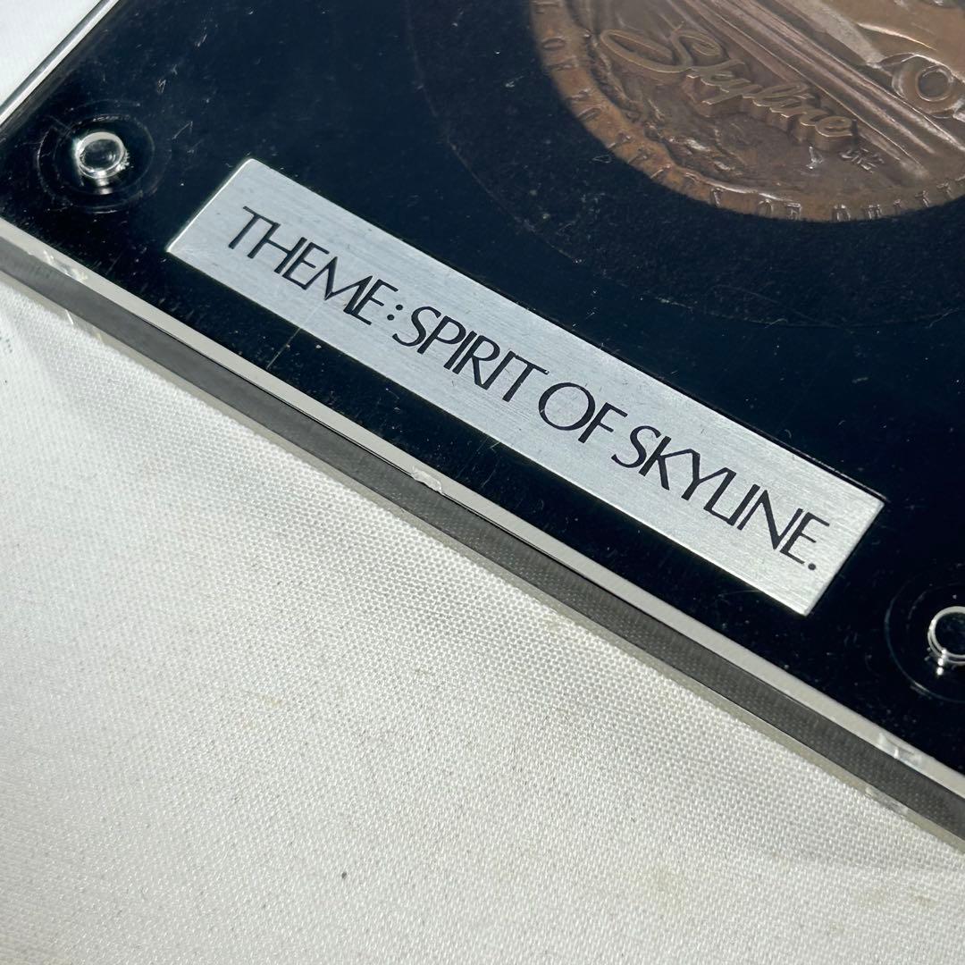 スカイライン　生誕　20周年記念メダル