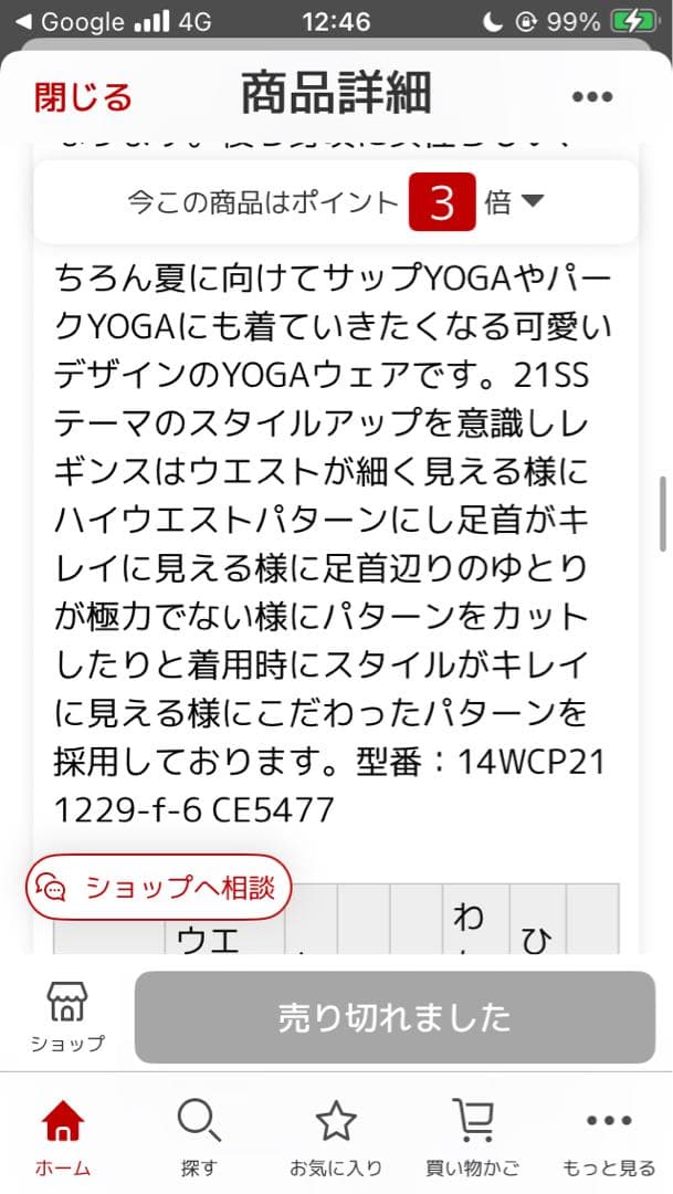 emmi yoga フラワー　イエロー　上下　セットアップ