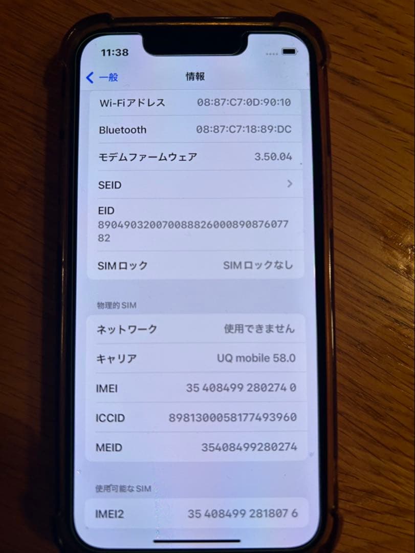 週末限定値下げ！iPhone 13 mini (PRODUCT)RED265GB