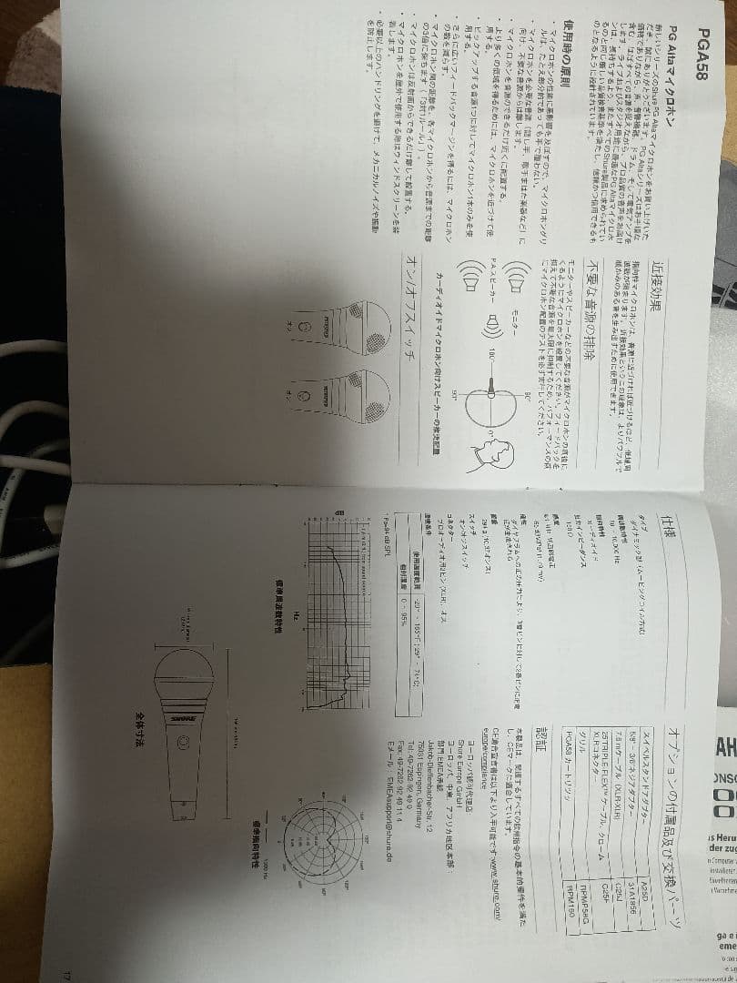 YAMAHA　AG06セット（マイク、ヘッドホン付き）
