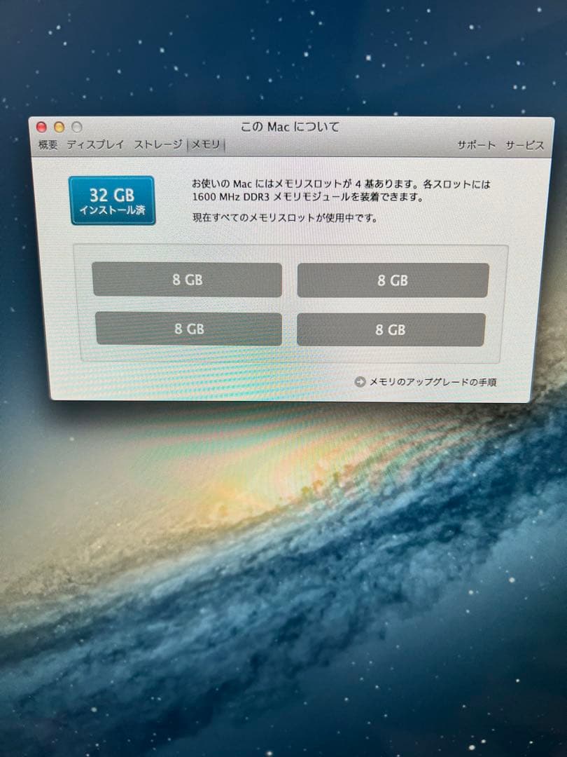 Apple iMac 27インチ core i7 メモリ32GB