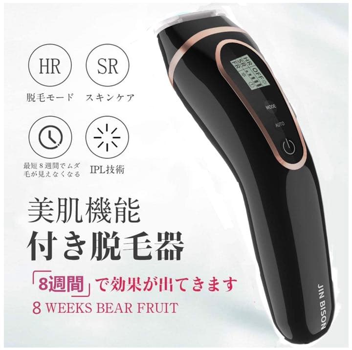3イン1光脱毛器 レーザー脱毛器