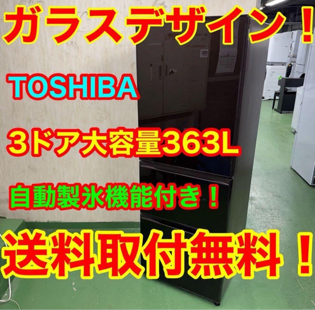 173 94 クリロナ　大型冷蔵庫　ドラム式洗濯機