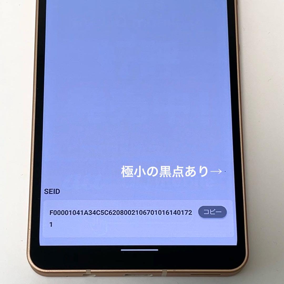 AQUOS sense6 SHG05 au SIMロック解除済 ライトカッパー⑪
