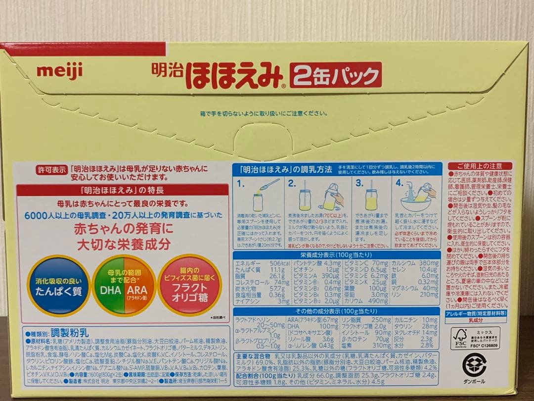 ち*る様 【おまけ付き】①明治　ほほえみ800g×8缶 ②おしり拭き2個（おまけ