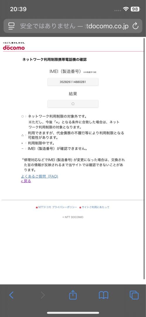 美品 iPhone 11 Pro 256GB Space Gray SIMフリー