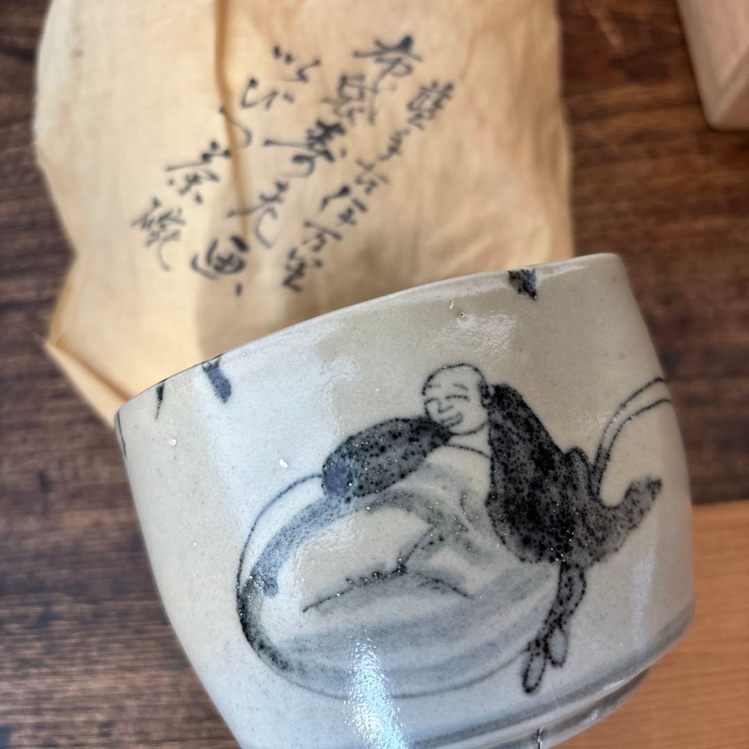 アンティーク伊万里　藍手いびつ茶碗　布袋さん絵　共箱付き
