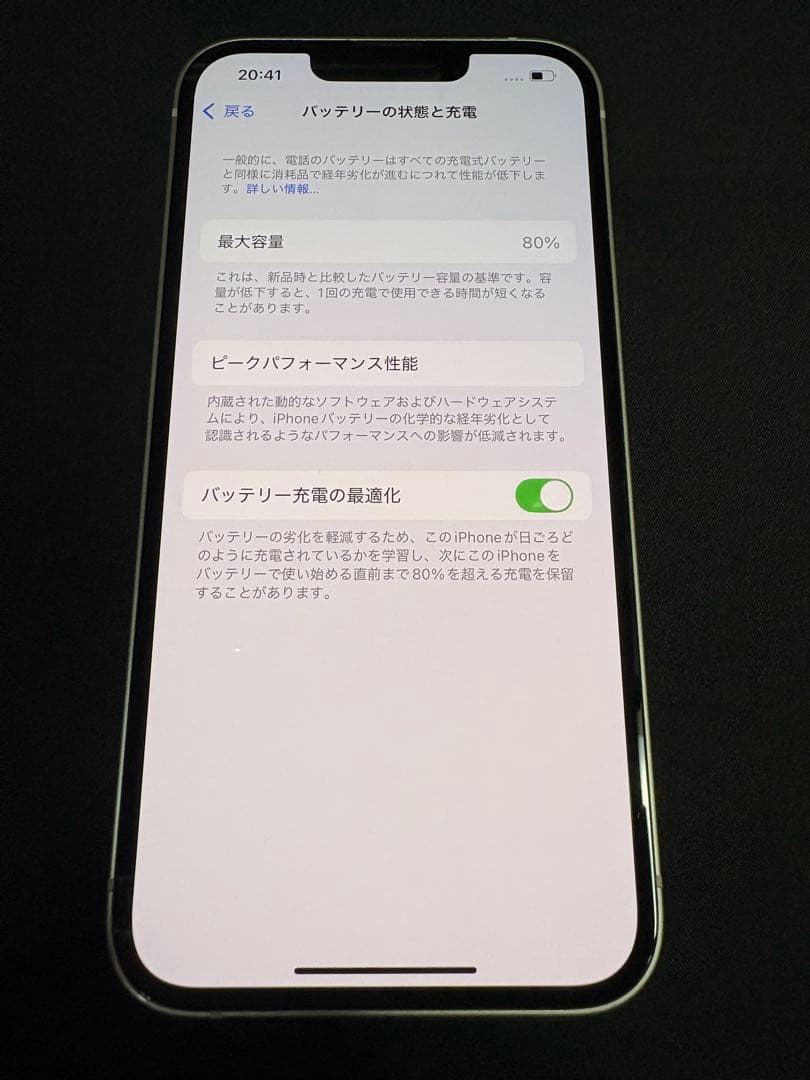 超美品 Apple iPhone 13 スターライト 256GB