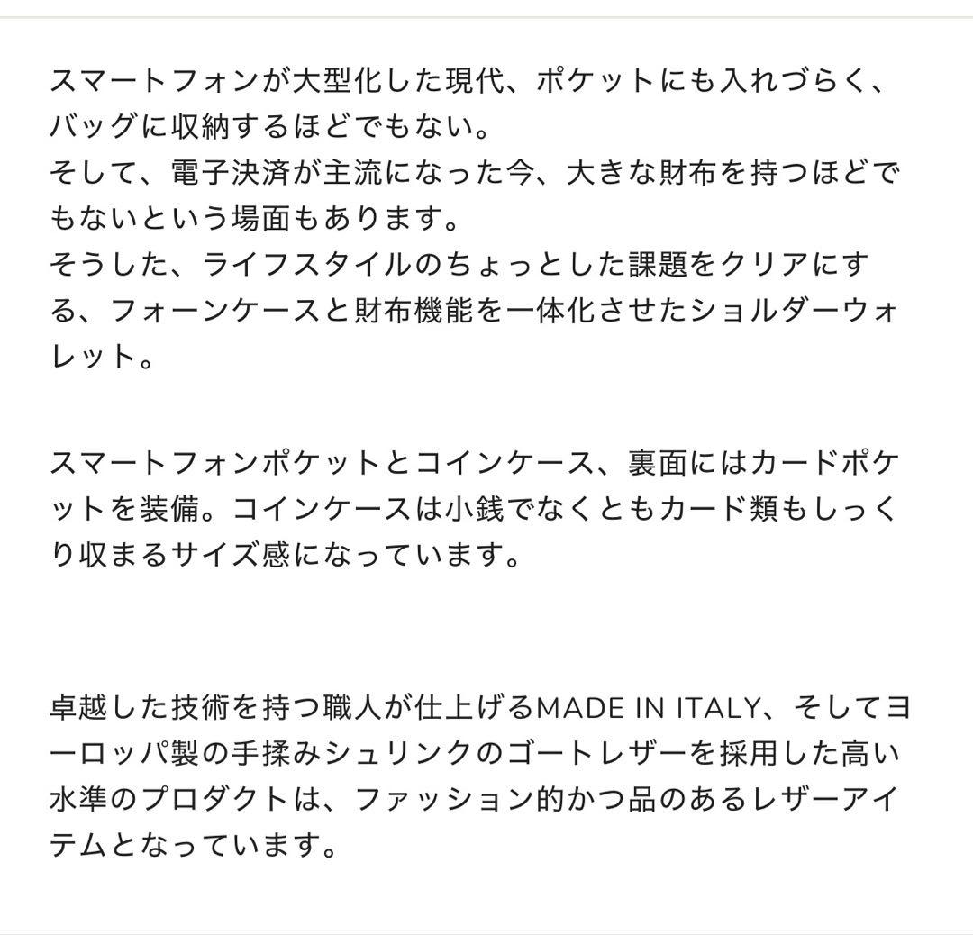 年内売切り希望MOLINI スマホショルダーウォレット　グレイ