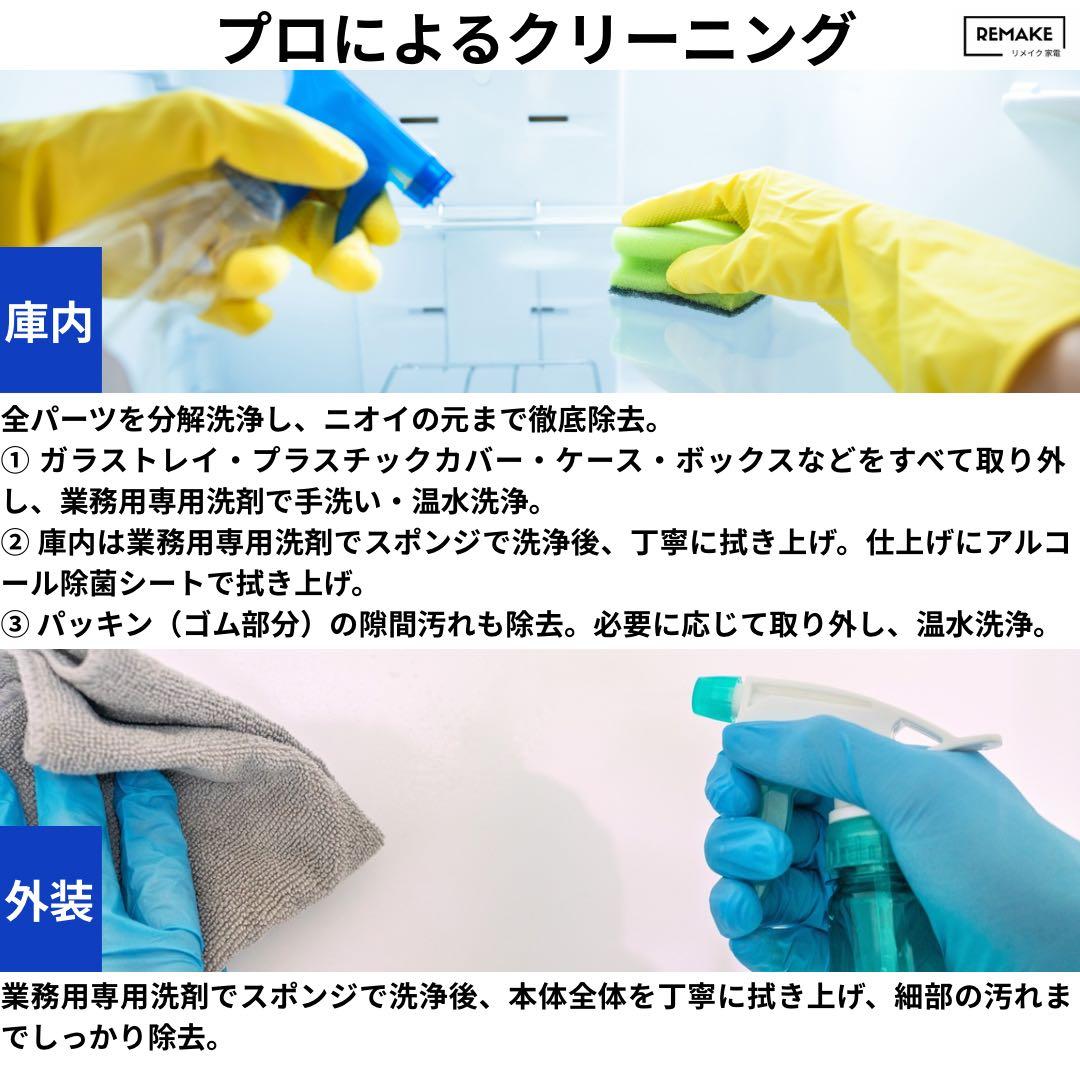 2023年 冷蔵庫 一人暮らし 単身用 小型 3ヶ月保証 送料無料 パナソニック