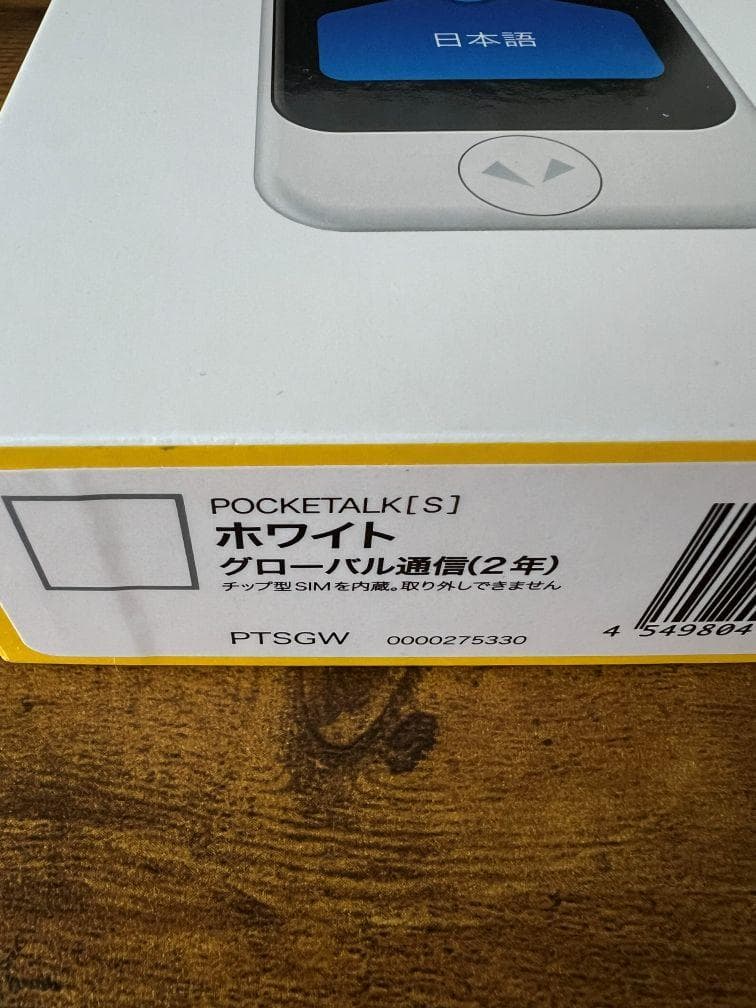 【美品】ポケトークS Pocketalk S