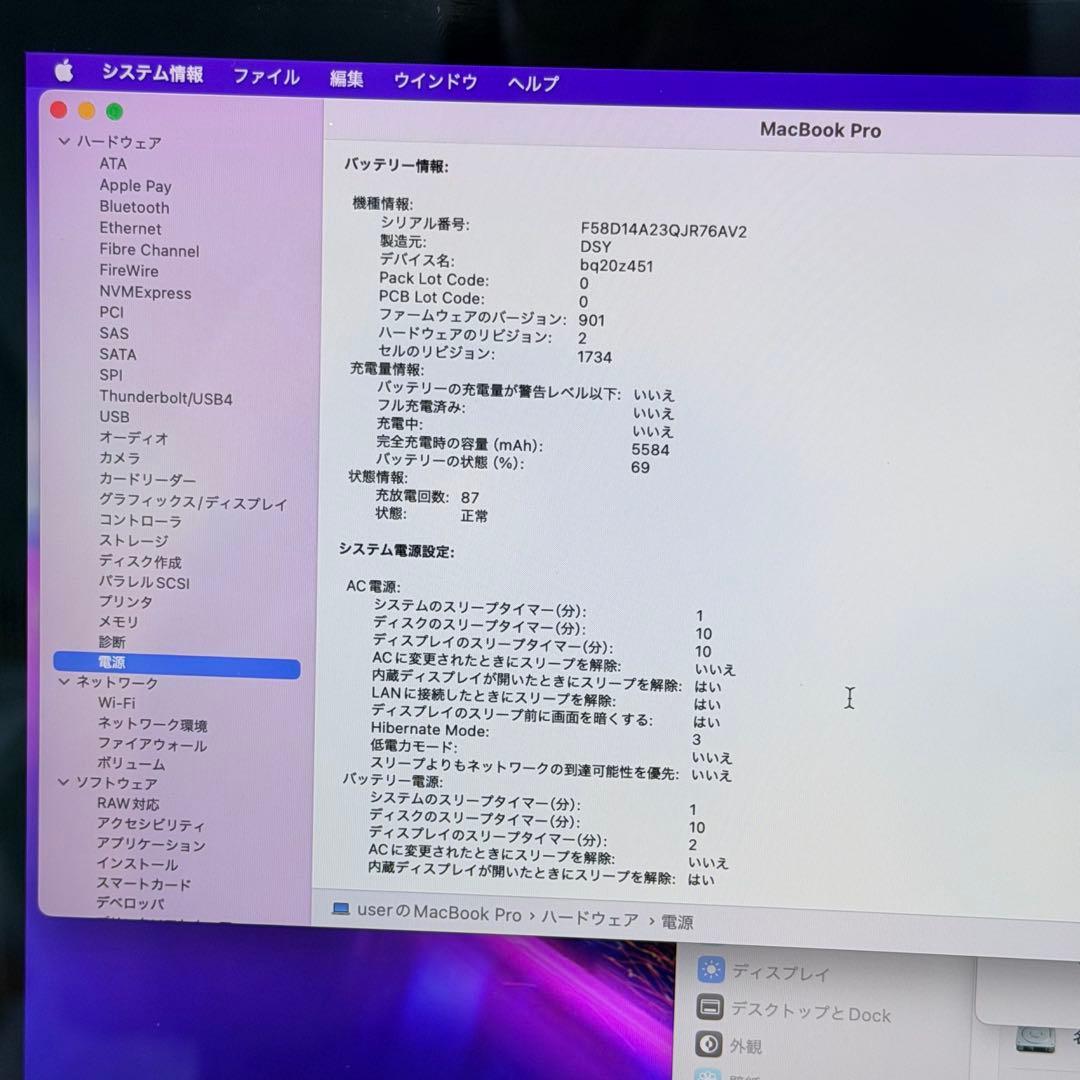 【美品】MacBook Pro 15インチ 2018 i7/16GB/512GB