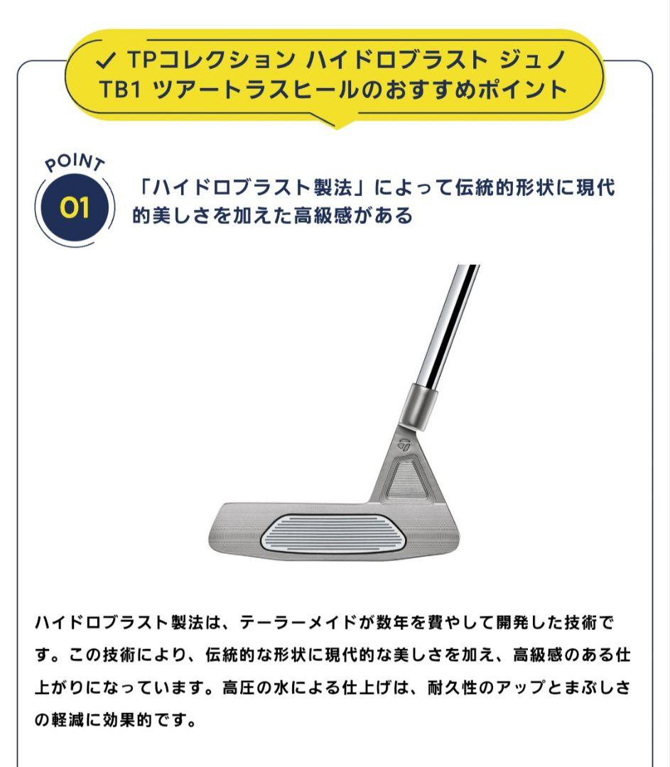 TP COLLECTION HYDRO BLAST JUNO TB1 33インチ