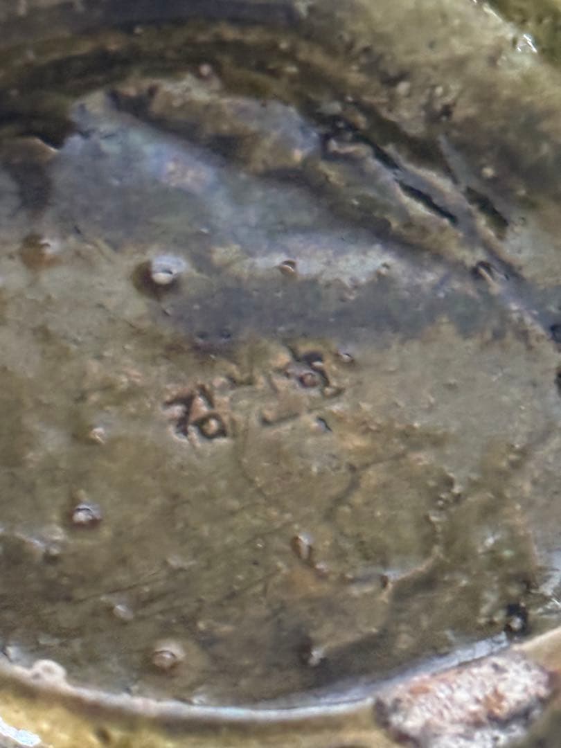 キムホノ　金憲鎬　織部鉢