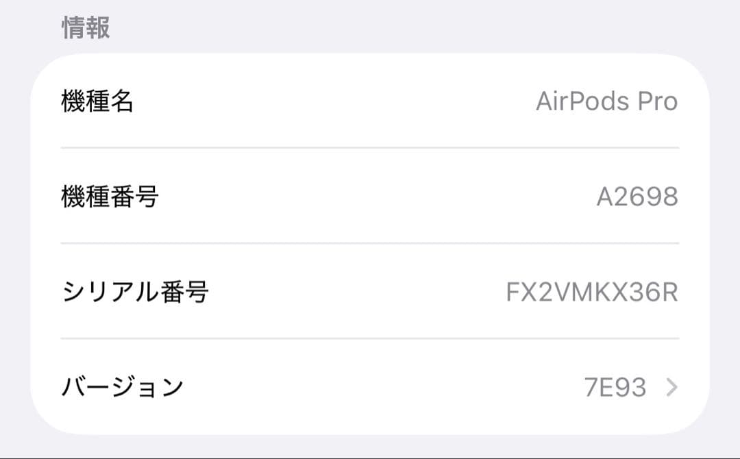 【正規品】Airpods pro 第二世代