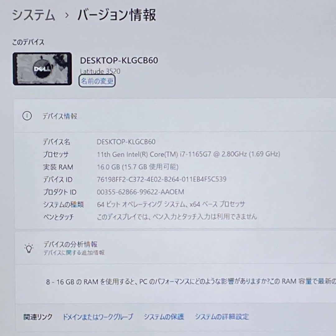 ★2021年製★ ハイスペック DELL LATITUDE Corei7 H28