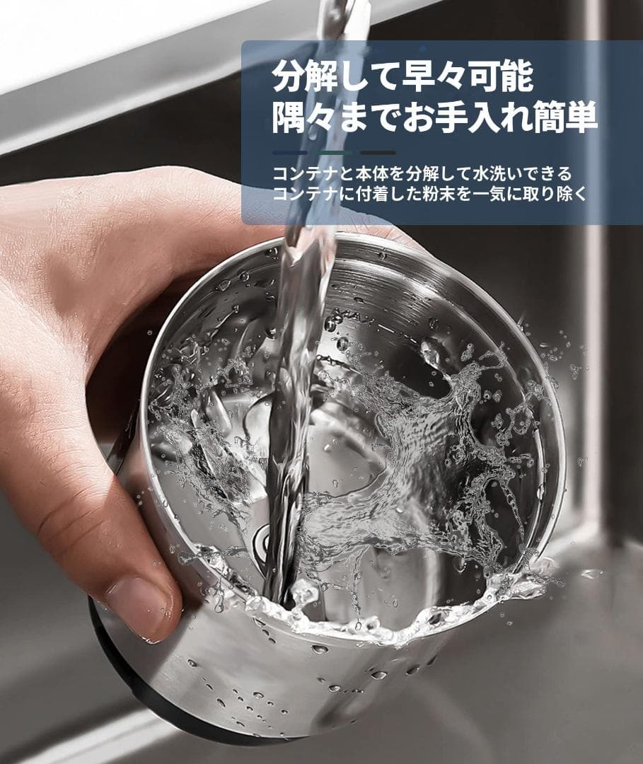 １台多役 超静音 水洗浄分離設計 コーヒーミル３００W