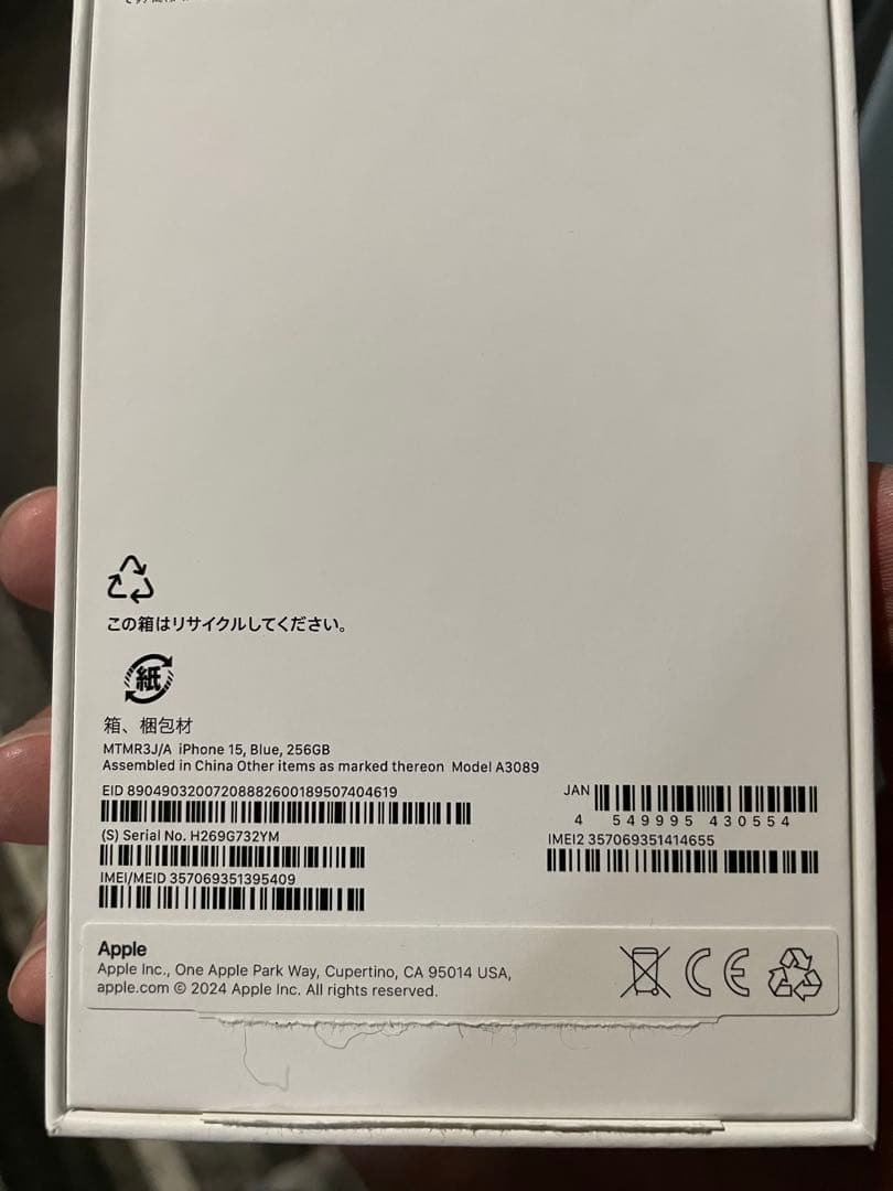 Apple iPhone 15 美品256 ブルー ケース付き　SIMフリー