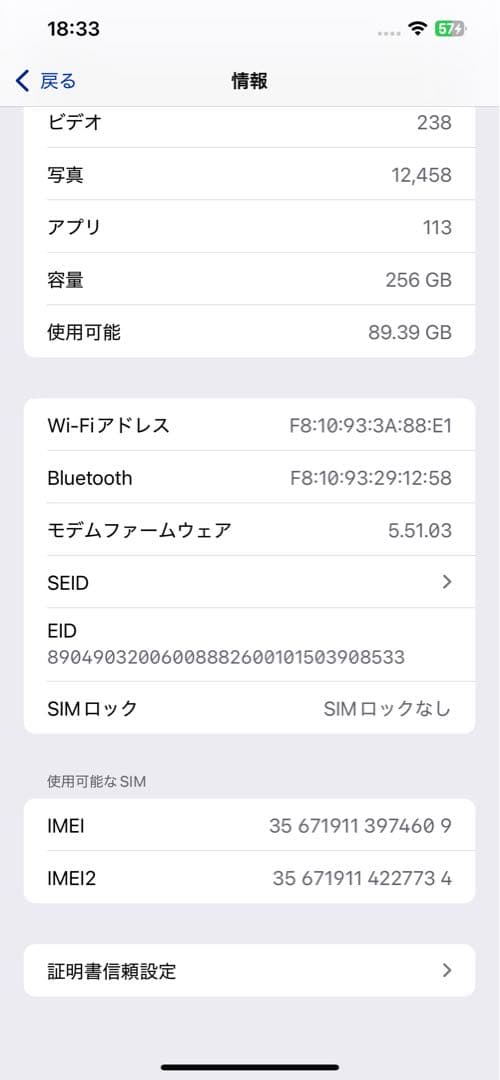 iPhone 12 Pro Max 256GB SIMフリー